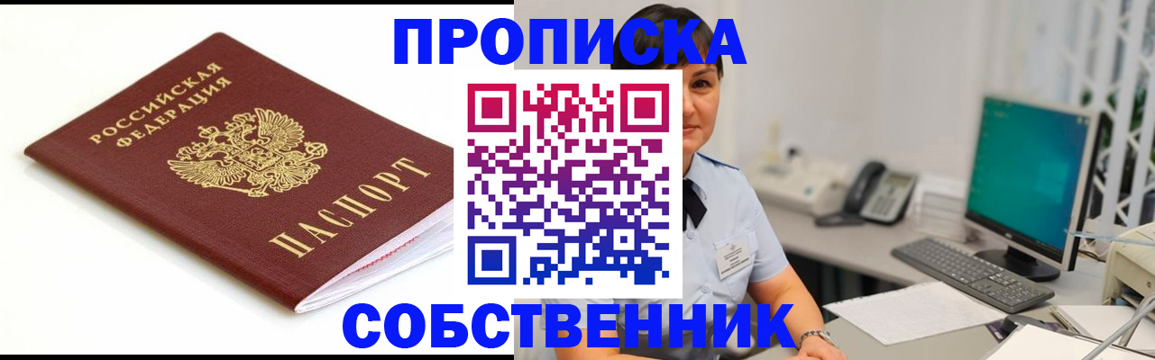 прописка поиск в Нелидово