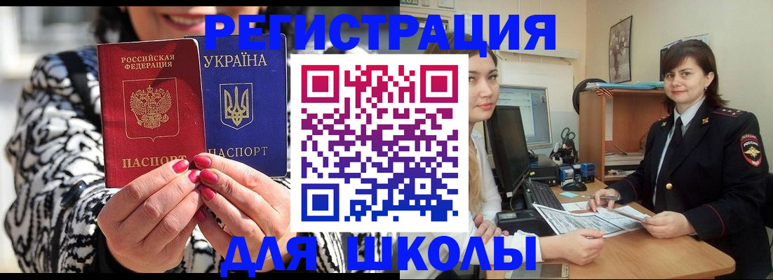 прописка гарантия в Нелидово