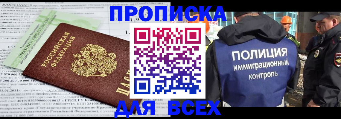 прописка для военкомата в Нелидово